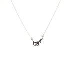 Load image into Gallery viewer, Personalized Urdu Name Necklace | Accessories