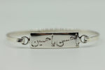 Load image into Gallery viewer, Hassan and Hussain Engraved Bangle Bracelet | Accessories