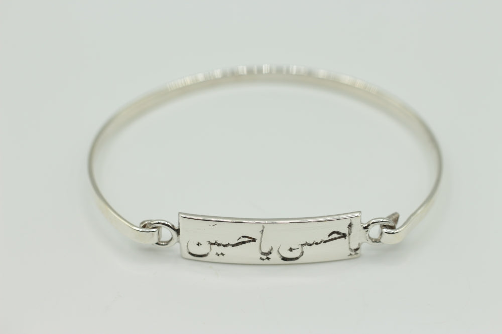 Hassan and Hussain Bangle Bracelet