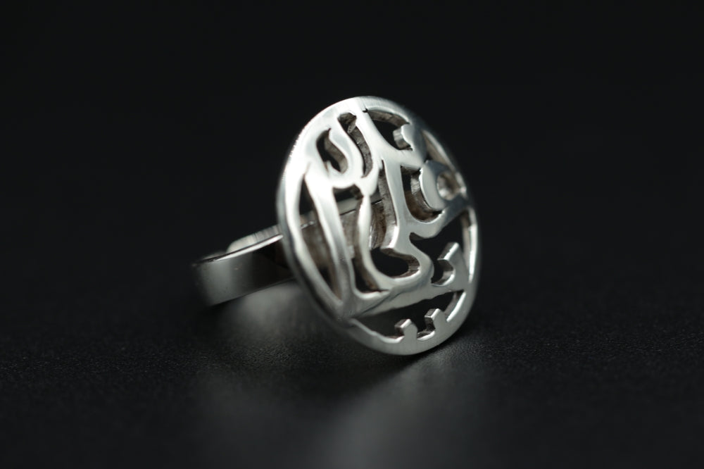 Ya Ali Madad Ring | Accessories