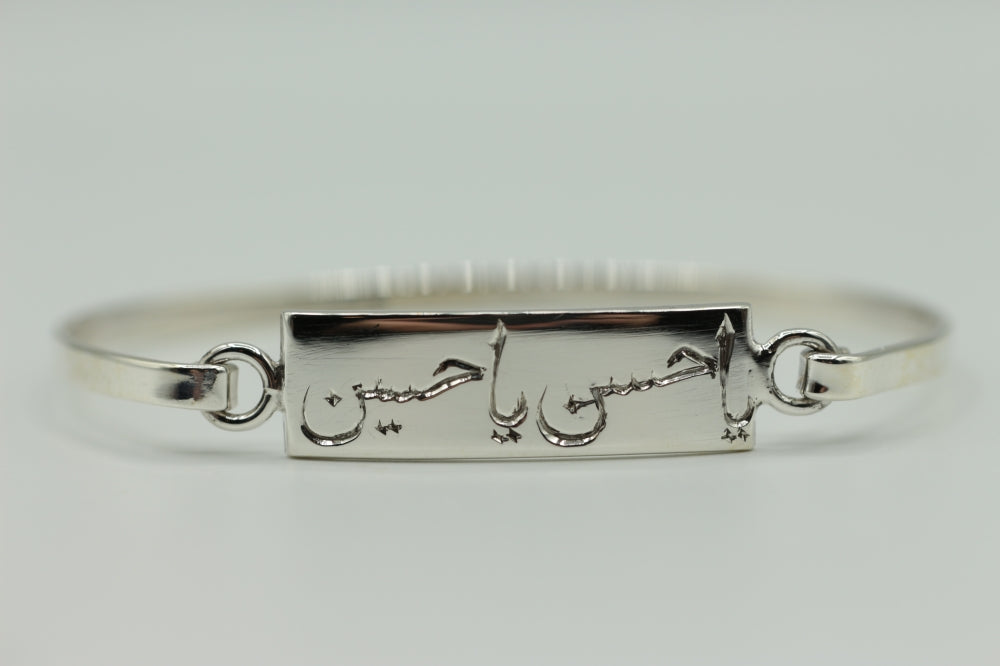 Hassan and Hussain Engraved Bangle Bracelet | Accessories