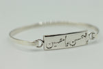 Load image into Gallery viewer, Hassan and Hussain Engraved Bangle Bracelet
