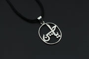 Ya Hussain Pendant 