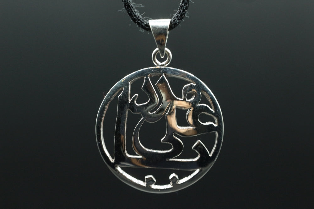 Ya Ali Madad Pendant | Accessories